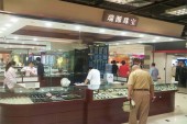 珠宝展柜5