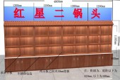 烟酒展柜17